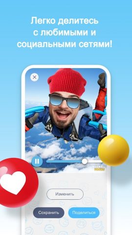 Jokefaces — Смешные видео для Android — скриншот 5