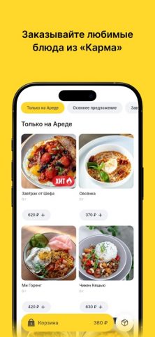 KARMA для iOS — скриншот 1
