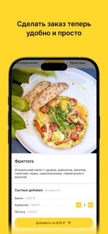 KARMA для iOS — скриншот 2