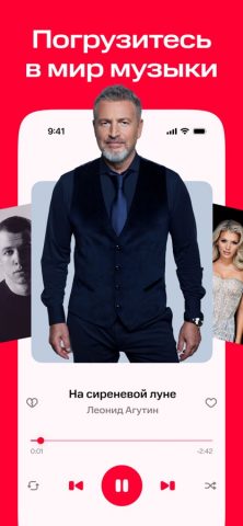КИОН Музыка: песни, подкасты для iOS — скриншот 1
