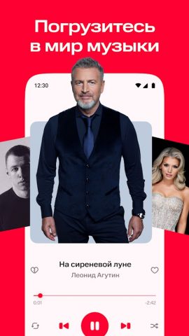 КИОН Музыка: песни, подкасты — скриншот 1