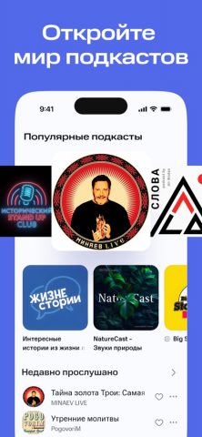 КИОН Музыка: песни, подкасты для iOS — скриншот 5