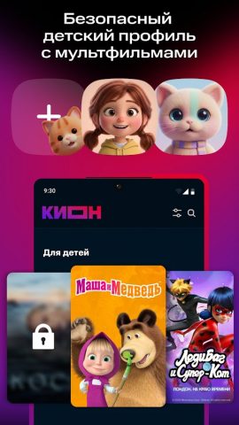 КИОН — скриншот 3