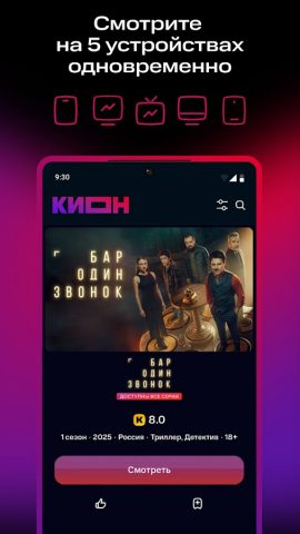 КИОН — скриншот 4