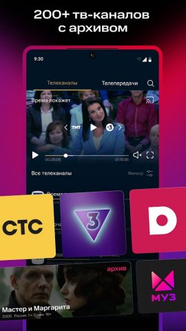 КИОН — скриншот 5