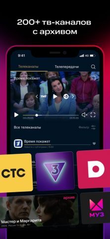 КИОН для iOS — скриншот 5