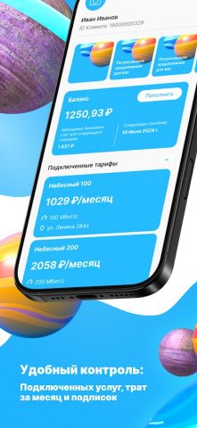 ККС — личный кабинет для Android — скриншот 2