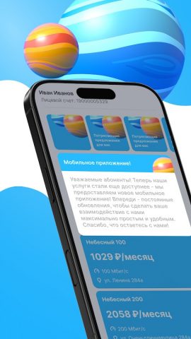ККС — личный кабинет для Android — скриншот 4