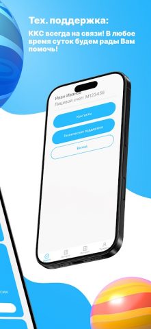 ККС — личный кабинет для Android — скриншот 5