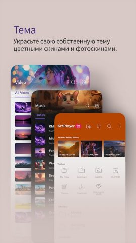 KMPlayer Plus (Divx Codec) для Android — скриншот 1