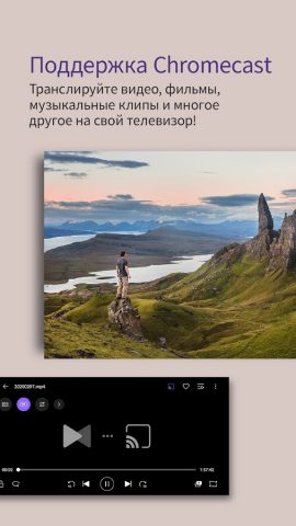KMPlayer Plus (Divx Codec) для Android — скриншот 4