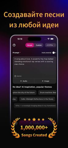 KP — AI Музыка и песня для Android — скриншот 1