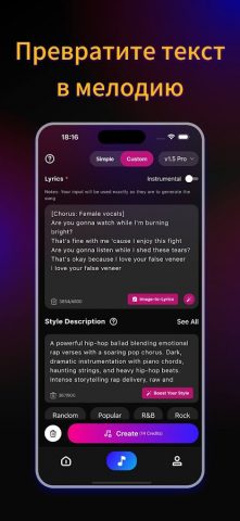 KP — AI Музыка и песня для Android — скриншот 2