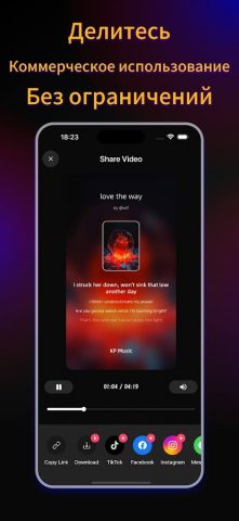 KP — AI Музыка и песня для Android — скриншот 3