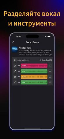 KP — AI Музыка и песня для Android — скриншот 5
