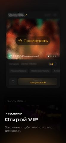 KUDA? — куда сегодня для iOS — скриншот 5