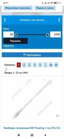 Kaida Fish для Android — скриншот 4