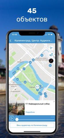 Калининград Путеводитель. для iOS — скриншот 2