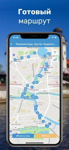 Калининград Путеводитель. для iOS — скриншот 3