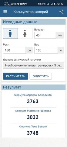 Калькулятор калорий для Android — скриншот 4