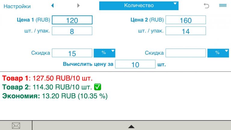 Калькулятор цены за единицу то для Android — скриншот 3