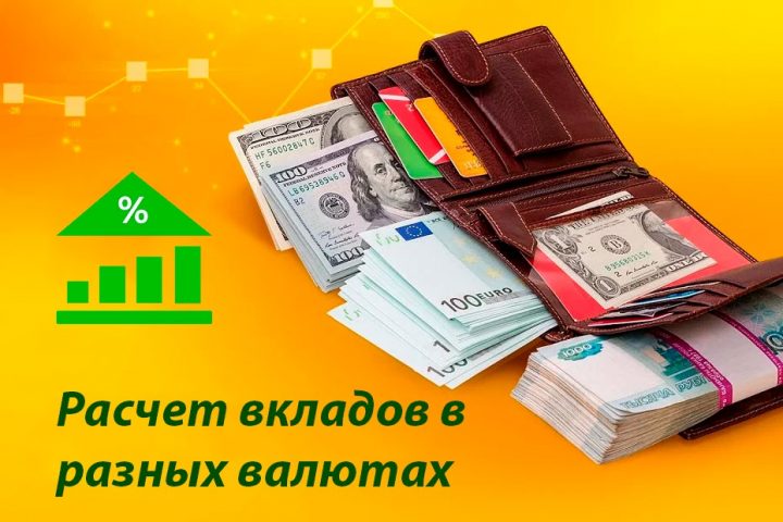 Калькулятор вкладов  PRO для Android — скриншот 5