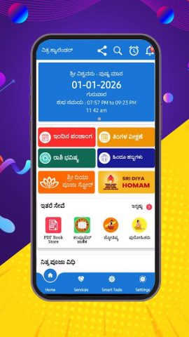 Kannada Calendar 2026 для Android — скриншот 2