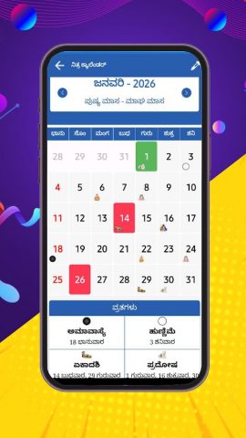 Kannada Calendar 2026 для Android — скриншот 4
