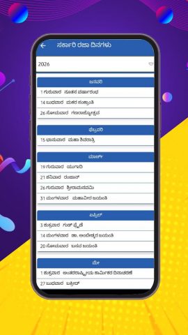 Kannada Calendar 2026 для Android — скриншот 5