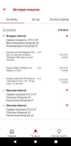 КанцПаркКлуб для Android — скриншот 3