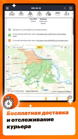 Каратэ Суши для Android — скриншот 2