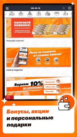 Каратэ Суши для Android — скриншот 3