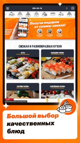 Каратэ Суши для Android — скриншот 4