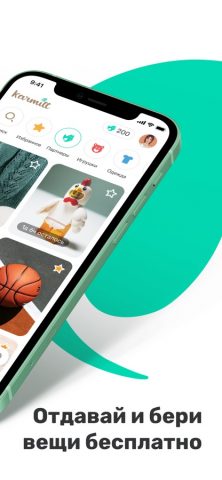 Karmitt — отдам даром для iOS — скриншот 2