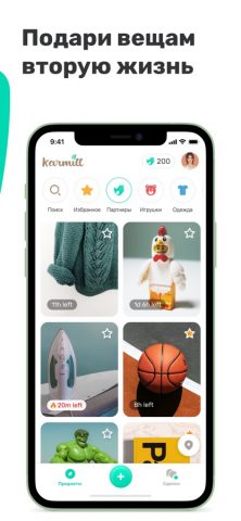 Karmitt — отдам даром для iOS — скриншот 3