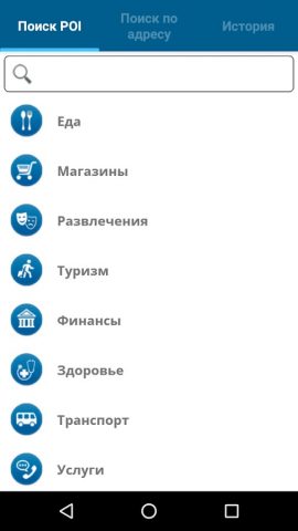 Карта  Днепр офлайн для Android — скриншот 2
