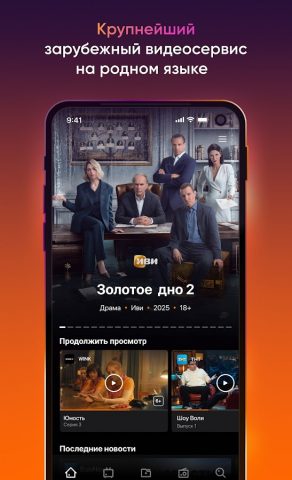 Kartina.TV для Android — скриншот 1