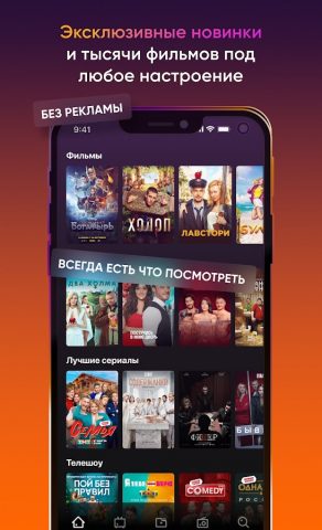Kartina.TV для Android — скриншот 5