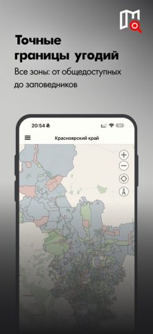 Карты охотника для iOS — скриншот 3
