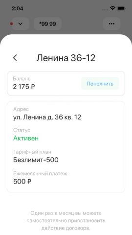 KaspNet для iOS — скриншот 3