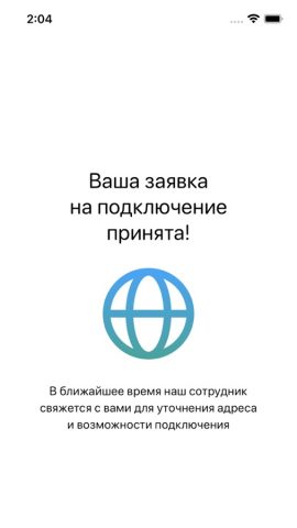 KaspNet для iOS — скриншот 4