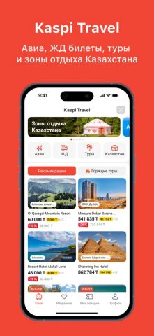 Kaspi.kz суперприложение для iOS — скриншот 2