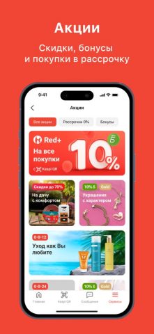 Kaspi.kz суперприложение для iOS — скриншот 4