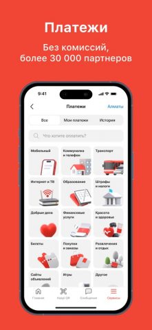 Kaspi.kz суперприложение для iOS — скриншот 5