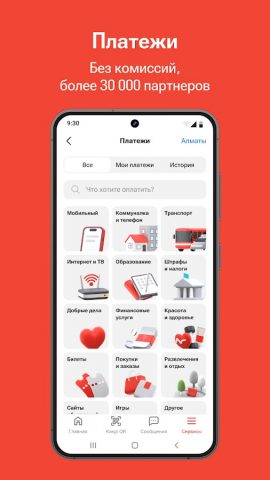 Kaspi.kz суперприложение для Android — скриншот 5