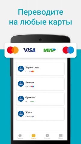 Казахстан.Переводы для Android — скриншот 3
