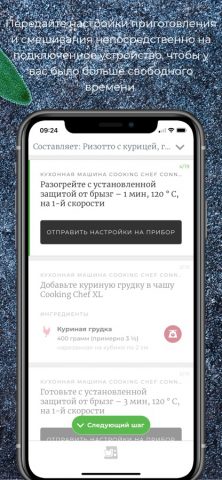 Kenwood World для iOS — скриншот 1