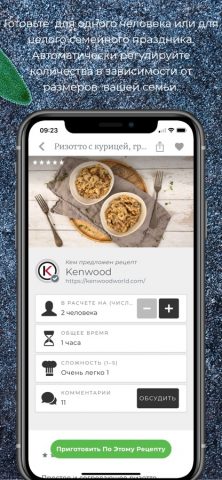 Kenwood World для iOS — скриншот 3