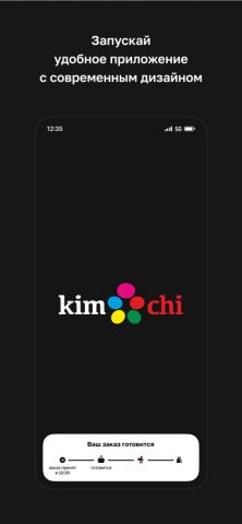 Kimchi · Иркутск для iOS — скриншот 1