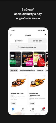 Kimchi · Иркутск для iOS — скриншот 2